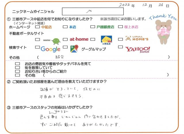 M様の画像
