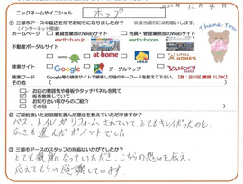 ホップ様の画像