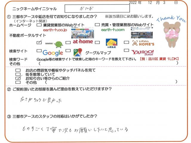 ボルボ様の画像