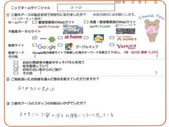 ボルボ様の画像