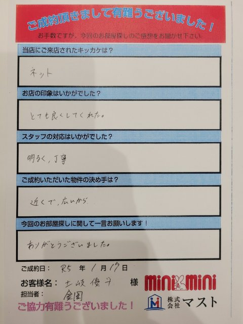D様の画像