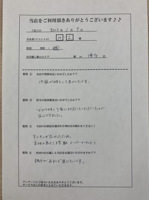 M・I様　博多区へお引越し♪♪の画像