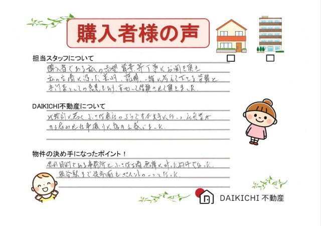 【購入】S.Y様の画像