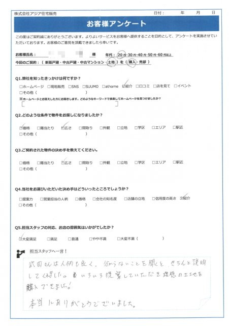 1月ご成約 越谷市内の土地をご購入の A様の画像