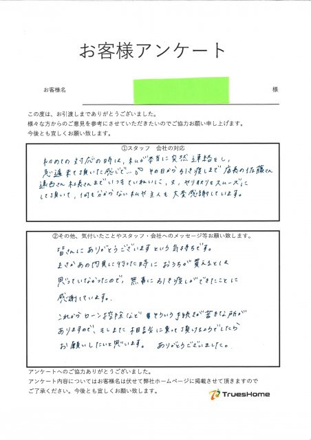 R・K様 S・K様の画像