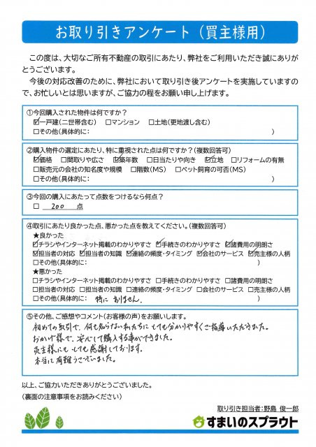 N様の画像