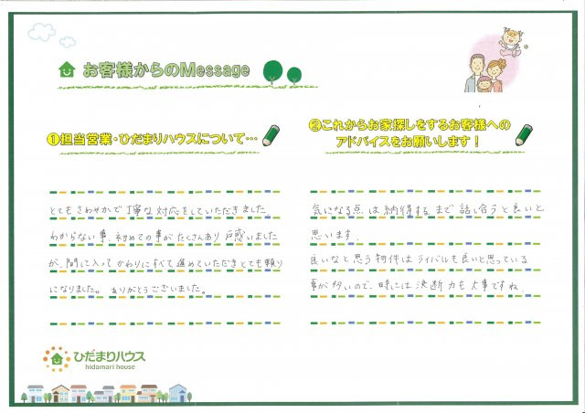 R・K様の画像
