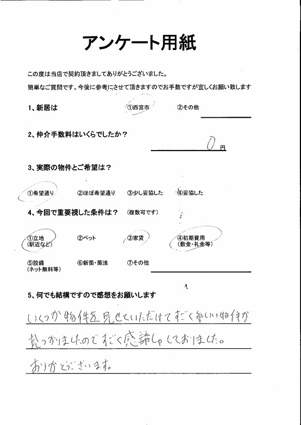 S様の画像