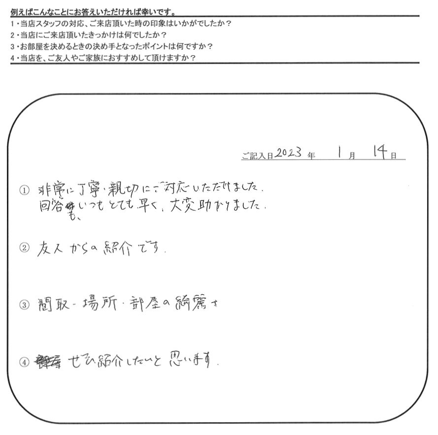 H.K 様＆S.H 様(担当：榮)の画像