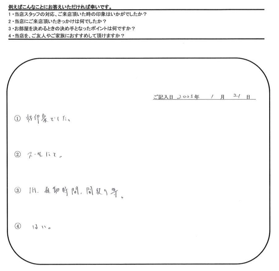 Y.O 様(担当：青木)の画像