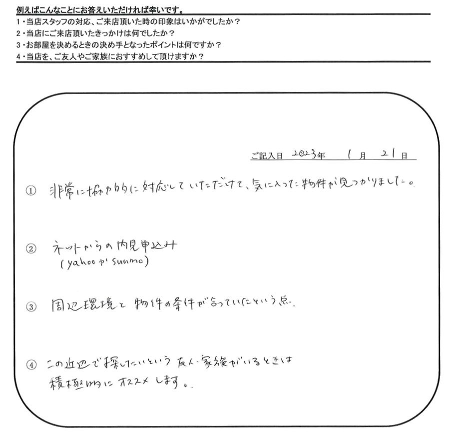 M.H 様(担当：青木)の画像