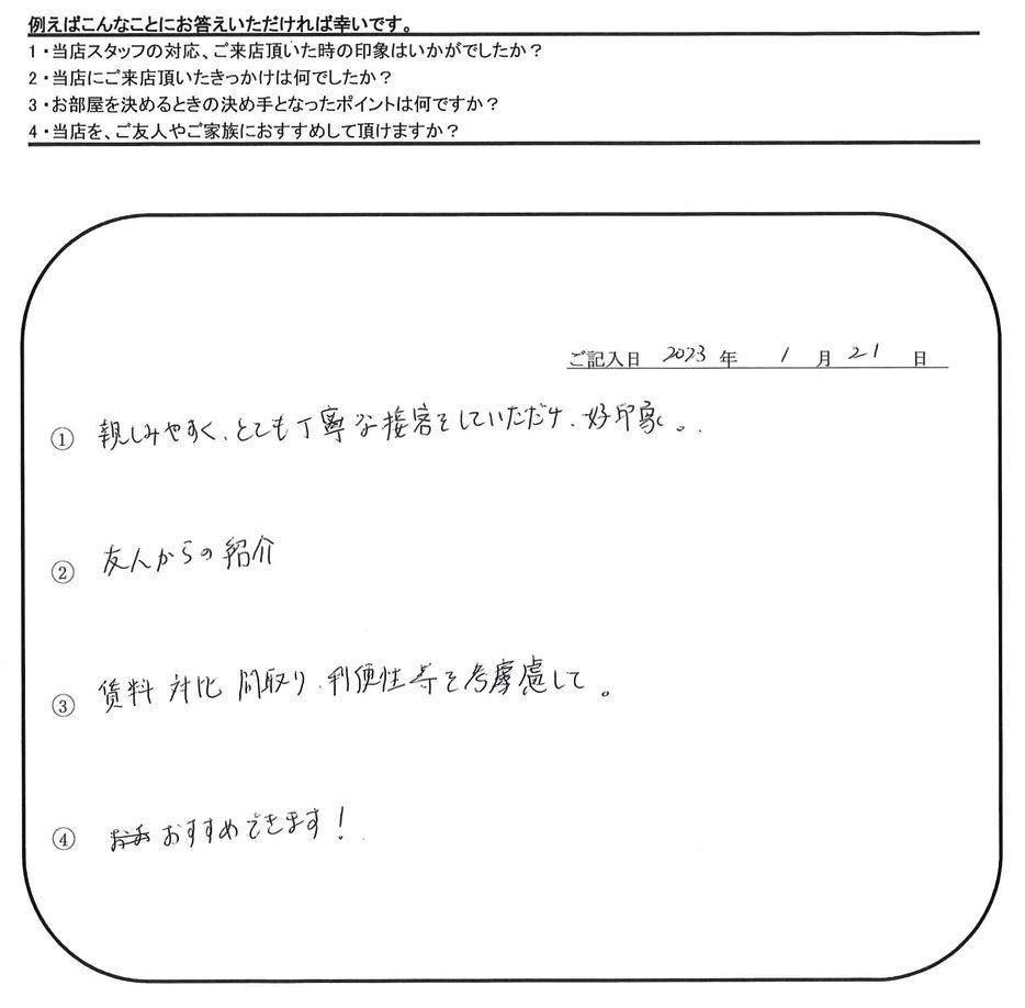 K.N 様(担当：青木)の画像