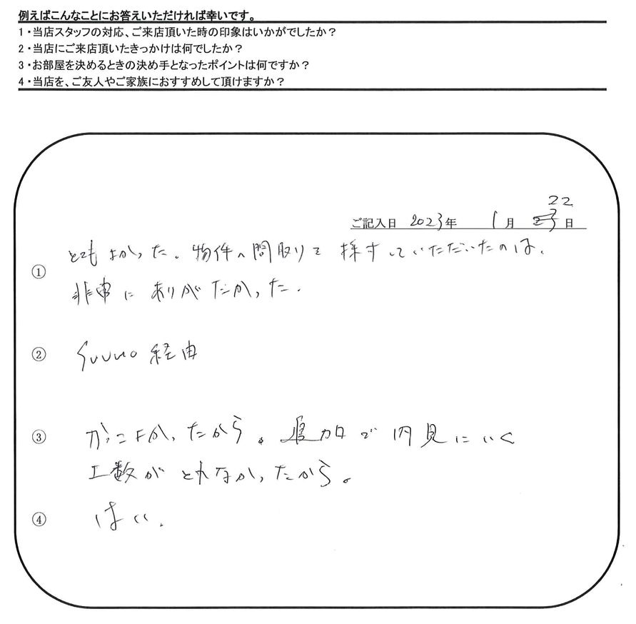 K.I 様(担当：青木)の画像