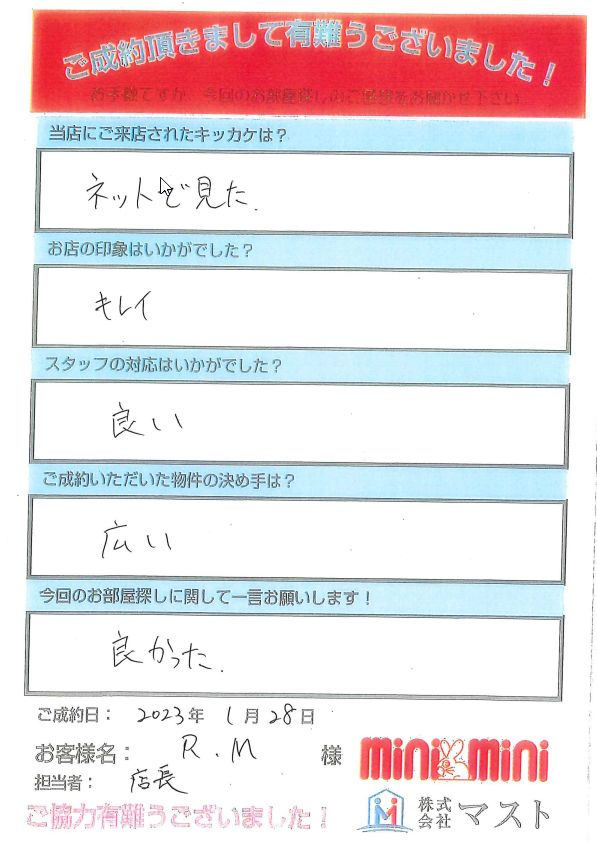 R．M　様の画像