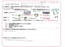 I.S様の画像