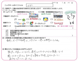 おもち様の画像