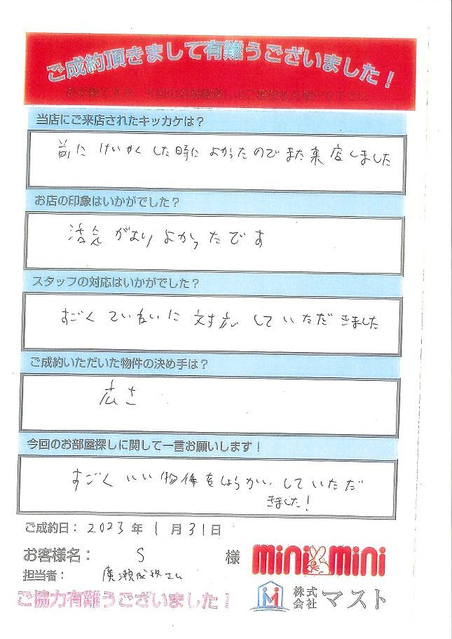 S.Tの画像