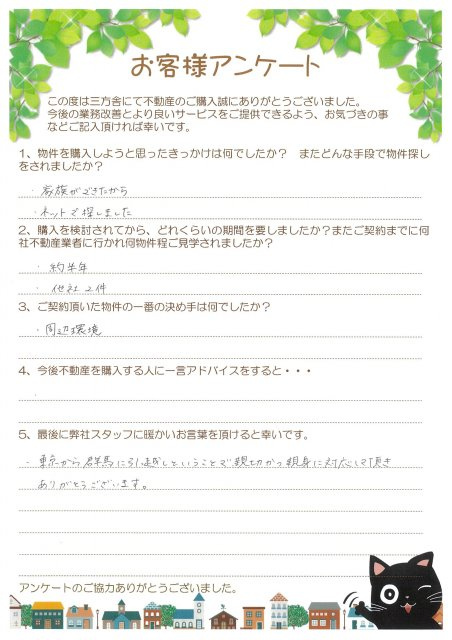 I・T様の画像