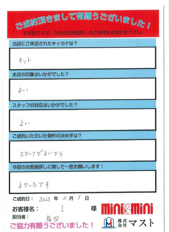 I様の画像