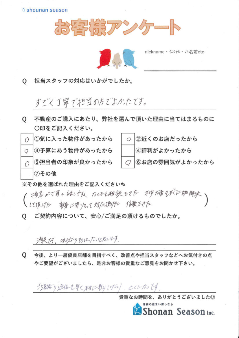 T様の画像
