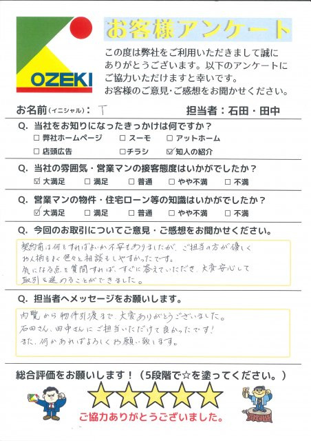 T様【新築戸建て購入】の画像