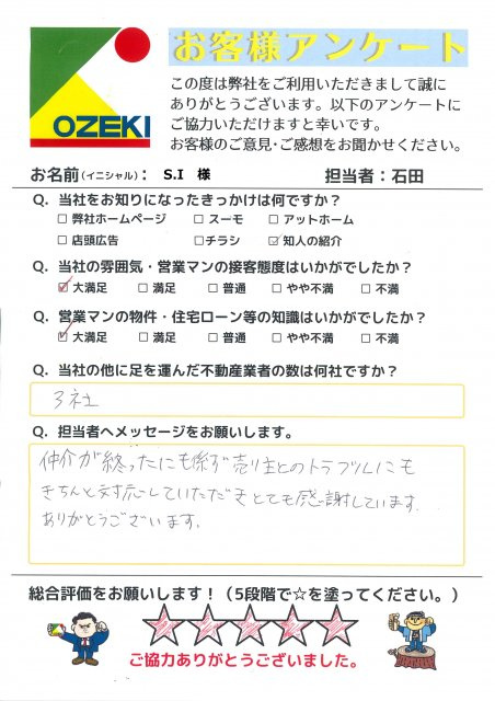 I 様【中古マンションご購入】の画像