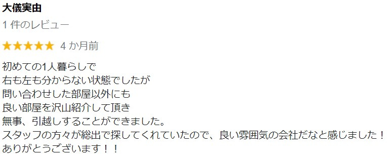 大儀実由様の画像