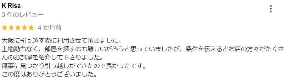 K　Risa様の画像