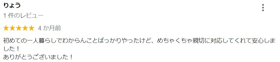 りょう様の画像