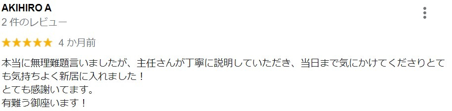 AKIHIRO　A様の画像