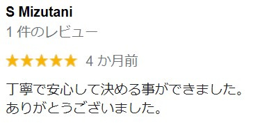 S　Mizutani様の画像