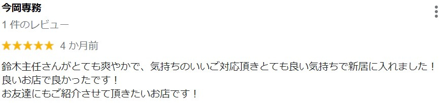 今岡専務様の画像