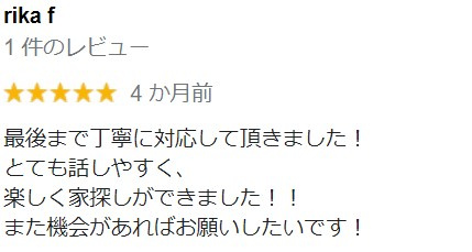 rika　f様の画像