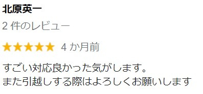 北原英一様の画像