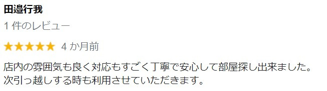 田邉行我様の画像