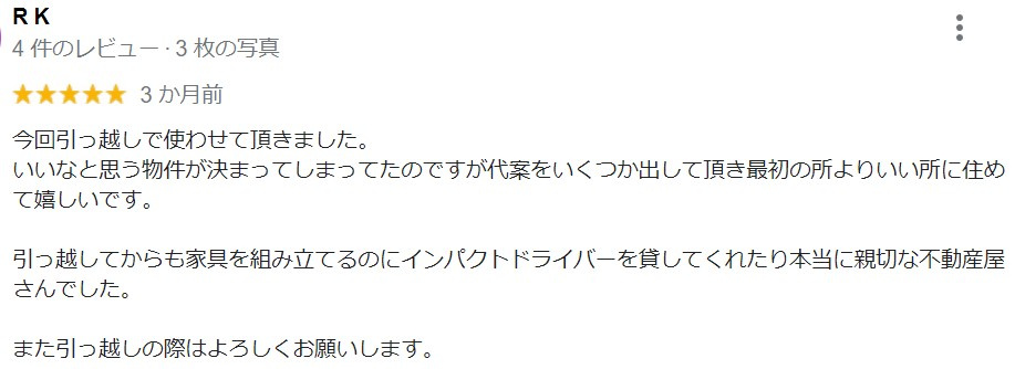 RK様の画像