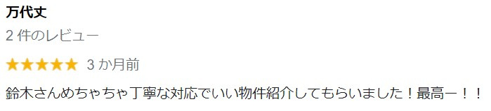 万代丈様の画像