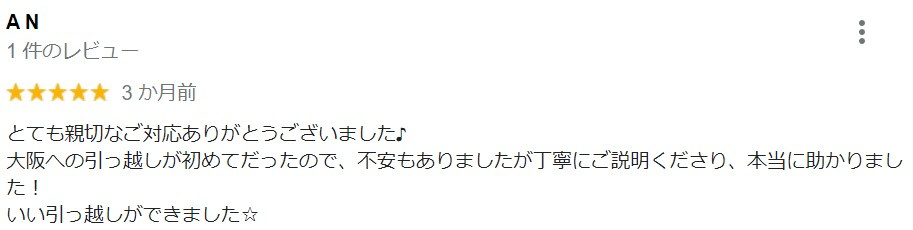 AN様の画像