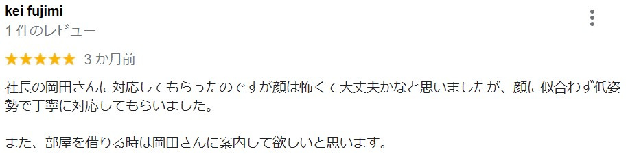 Kei　fujimi様の画像