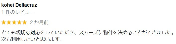 kohei　Dellacruz様の画像