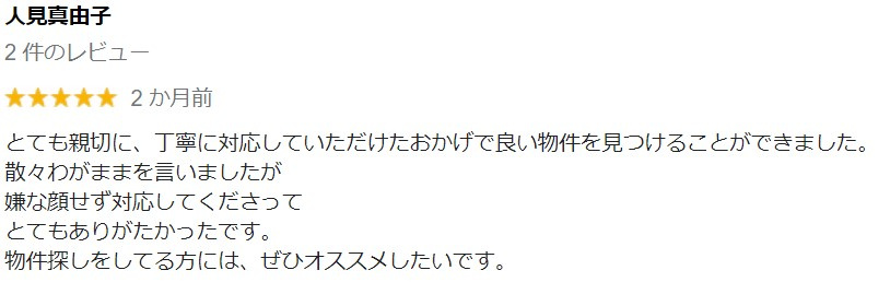 人見真由子様の画像