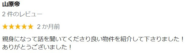 山原帝様の画像