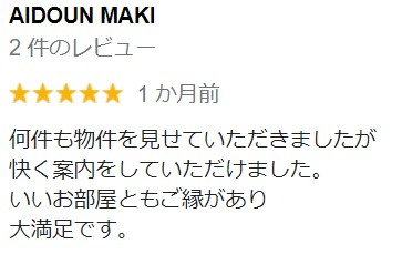 AIDOUN　MAKI様の画像