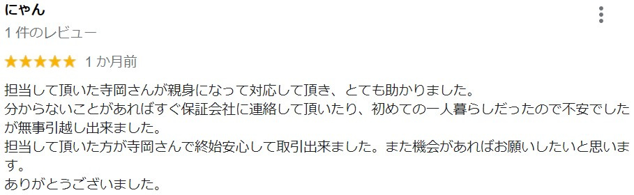 にゃん様の画像