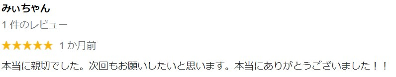 みぃちゃん様の画像