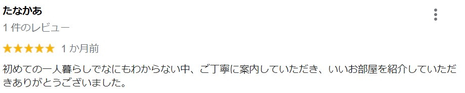 たなかあ様の画像