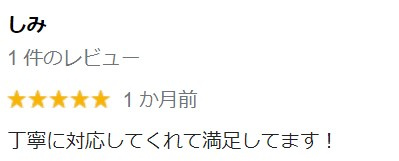 しみ様の画像