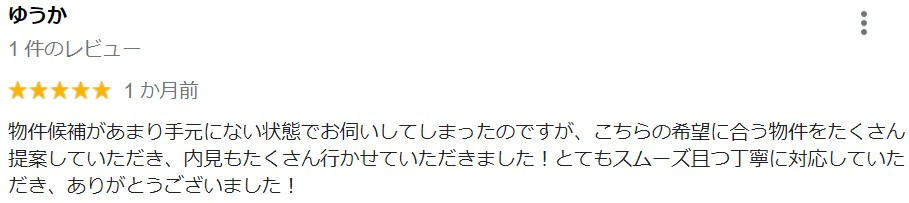 ゆうか様の画像