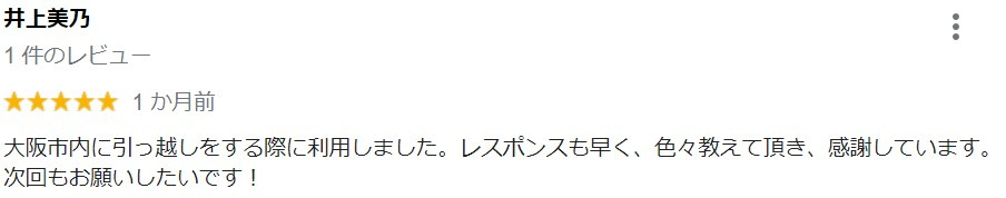 井上実乃様の画像