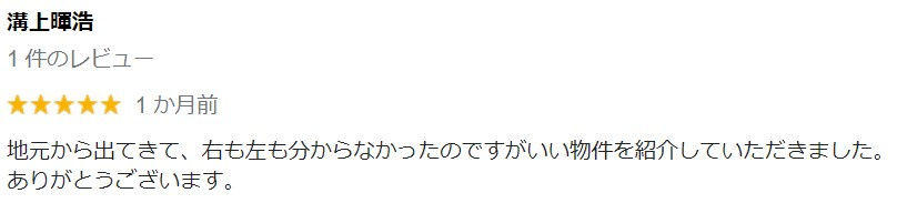 溝上暉浩様の画像